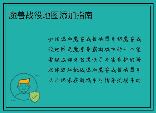魔兽战役地图添加指南